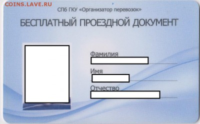 Электронная карта "ПОДОРОЖНИК" (Санкт -Петербург). - Image00001