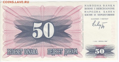 БОСНИЯ и ГЕРЦЕГОВИНА-50 динаров 1992 г. до 20.06 в 22.00 - IMG_20180614_0004