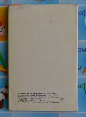 Набор открыток. Герои - комсомольцы. До 20.06. - DSC_2850.JPG
