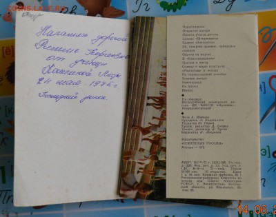 Набор открыток. Пионерский лагерь Орлёнок. До 20.06. - DSC_2841.JPG