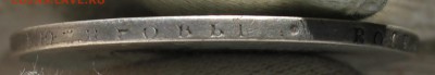 1 рубль 1809 года мк - IMG_2492.JPG