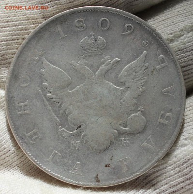 1 рубль 1809 года мк - IMG_2493.JPG