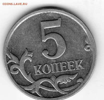 5 копеек 2009 ммд - img20180614_13535415