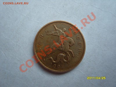 50 копеек 2007 год - SS102501.JPG