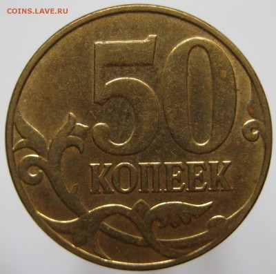 Реверс монеты 2. - IMG_1984.JPG