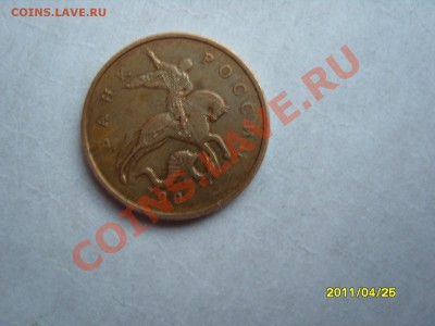 50 копеек 2007 год - SS102497.JPG