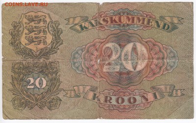 ЭСТОНИЯ - 20 крон 1932 г. до 20.06 в 22.00 - IMG_20180614_0007
