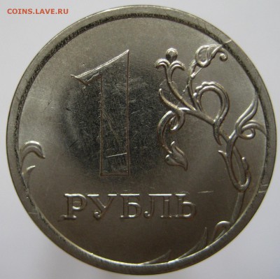 Реверс монеты 3. - IMG_1994.JPG