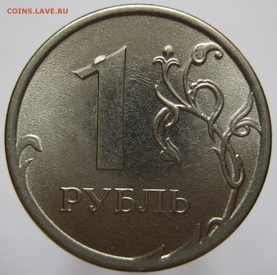 Реверс монеты 4. - IMG_1990.JPG