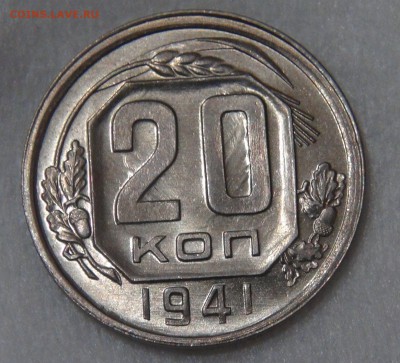 Красивые 20 копеек 1941 uncirculated - DSC06559.JPG