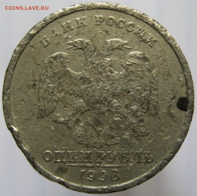 1 рубль 1998 года, Россия (аверс) - IMG_1935.JPG