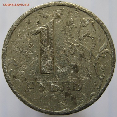 1 рубль 1998 года, Россия (реверс) - IMG_1936.JPG