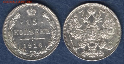 15 копеек 1916 Осака до 22.15ч. 18.06.2018 по МСК. - 004