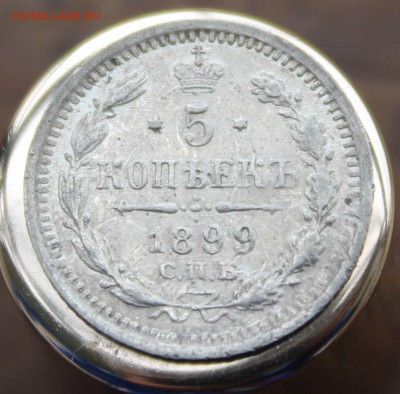 5 коп(серебро) 1892,1898,1899 года до 17.06.18 в 22:00 мск - 8
