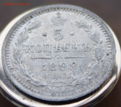 5 коп(серебро) 1892,1898,1899 года до 17.06.18 в 22:00 мск - 88
