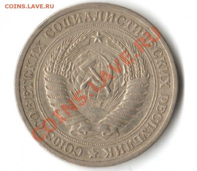 1 рубль 1964г - 1р 64г р.JPG