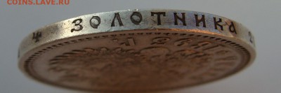 1 рубль 1893г. с гербами. - DSC08656.JPG