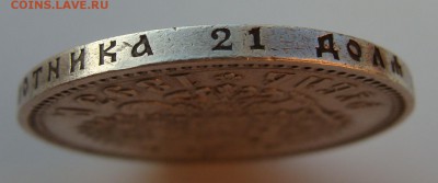 1 рубль 1893г. с гербами. - DSC08657.JPG