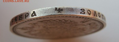 1 рубль 1893г. с гербами. - DSC08659.JPG