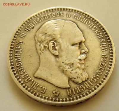 1 рубль 1893г. с гербами. - DSC08665.JPG