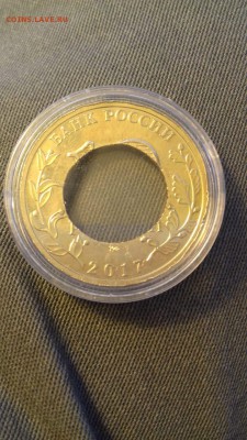 10 руб. Олонец. Супер брак!Короткий 18.06.2018 г. 22:00 - 1 (2)