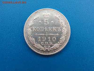 5 копеек 1910 до 20.06.2018 г. в 22.00 по МСК - DSC00262.JPG