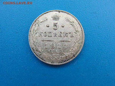 5 копеек 1911 до 20.06.2018 г. в 22.00 по МСК - DSC00264.JPG