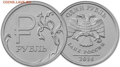 Рубль со знаком рубля. - 1r_graf-1026x1026