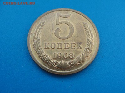 5 копеек 1968 штемпельный блеск до 20.06.2018 г. в 22.00 - DSC00251.JPG