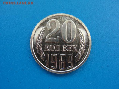 0 копеек 1969 штемпельный блеск до 20.06.2018 г. в 22.00 - DSC00246.JPG