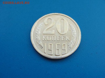 0 копеек 1969 штемпельный блеск до 20.06.2018 г. в 22.00 - DSC00247.JPG