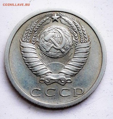 15 копеек 1973 С 200 до 19.06.18 в 22.33 - PSX_20180614_074640