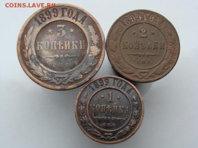 3 монеты 1899 год до 16.06.2018 г - 1899-1.JPG