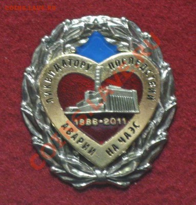 Чернобыль-2011 - Чернобыль-2011