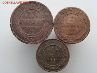 3 монеты 1908 год до 16.06.2018 г - 1908-3.JPG