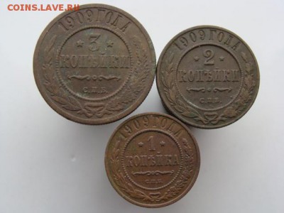 3 монеты 1909 год до 16.06.2018 г - 1909-1.JPG