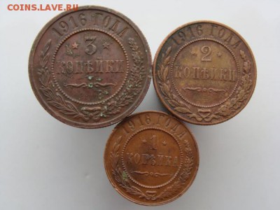 3 монеты 1916 год до 16.06.2018 г - 1916-1.JPG