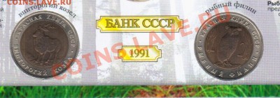 Полный комплект Красной книги  в сохране  и альбоме - 4