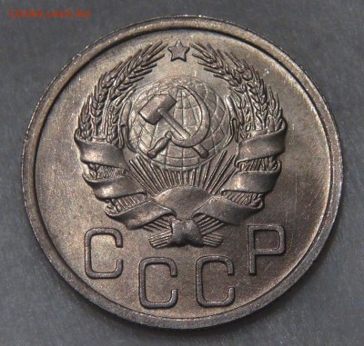 20 копеек 1935 uncirculated до 19.06.18 (вт. 22-30) - DSC06586.JPG