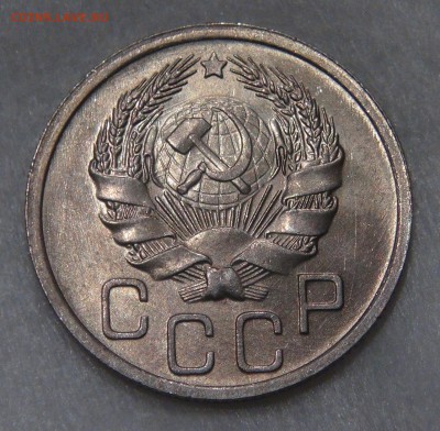 20 копеек 1935 uncirculated до 19.06.18 (вт. 22-30) - DSC06587.JPG