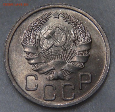 20 копеек 1935 uncirculated до 19.06.18 (вт. 22-30) - DSC06596.JPG