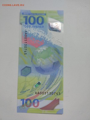 100р Чемпионат Мира по Футболу по фиксу 210р - 100