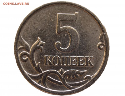Разновидности на 1 и 5  копейках Подтвердите - 1  копия