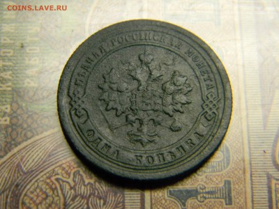 1 копейка 1897 до 17.06 в 21.30 по Москве - Изображение 4851