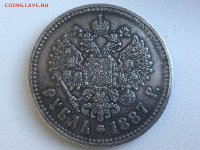 Рубль 1887 - IMG_3158.JPG