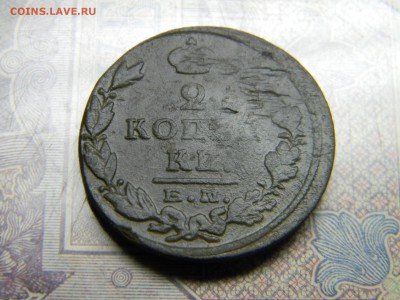 2 копейки 1824 ем  пг  до 17.06 в 21.30 по Москве - Изображение 4857