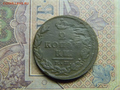2 копейки 1824 ем  пг  до 17.06 в 21.30 по Москве - Изображение 4856