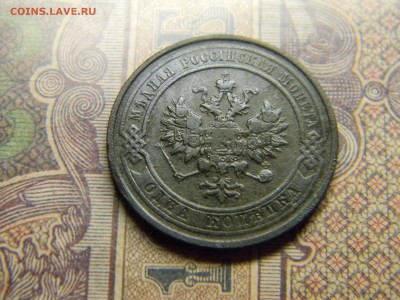 1 копейка 1912 спб  до  17.06 в 21.30 по Москве - Изображение 4801