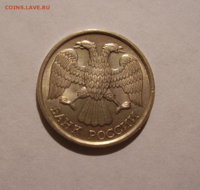 10 РУБЛЕЙ 1993 ЛМД НЕМАГНИТНАЯ до 20.06.18 22.00 - 2.JPG