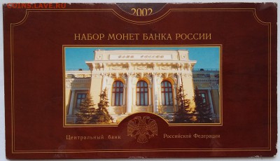 Набор 2002 СПМД - image_939